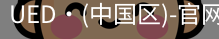 UED